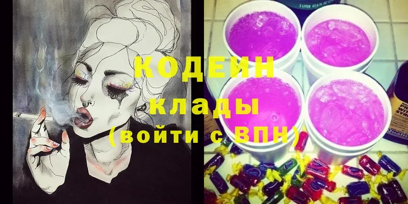 Кодеин напиток Lean (лин) Аша