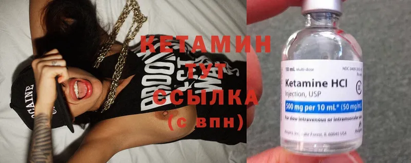 КЕТАМИН ketamine  Аша 